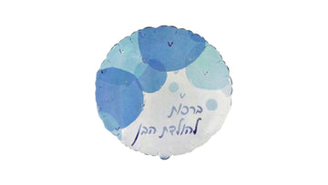 בלון להולדת תינוק