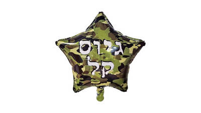 בלון גיוס קל