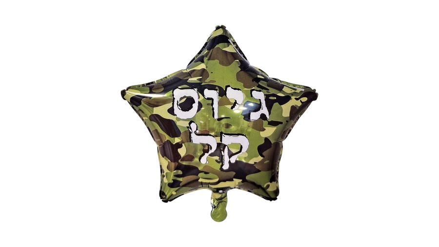 בלון גיוס קל